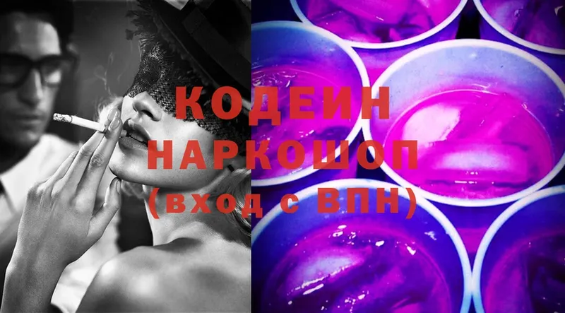 Кодеин напиток Lean (лин)  Рубцовск 