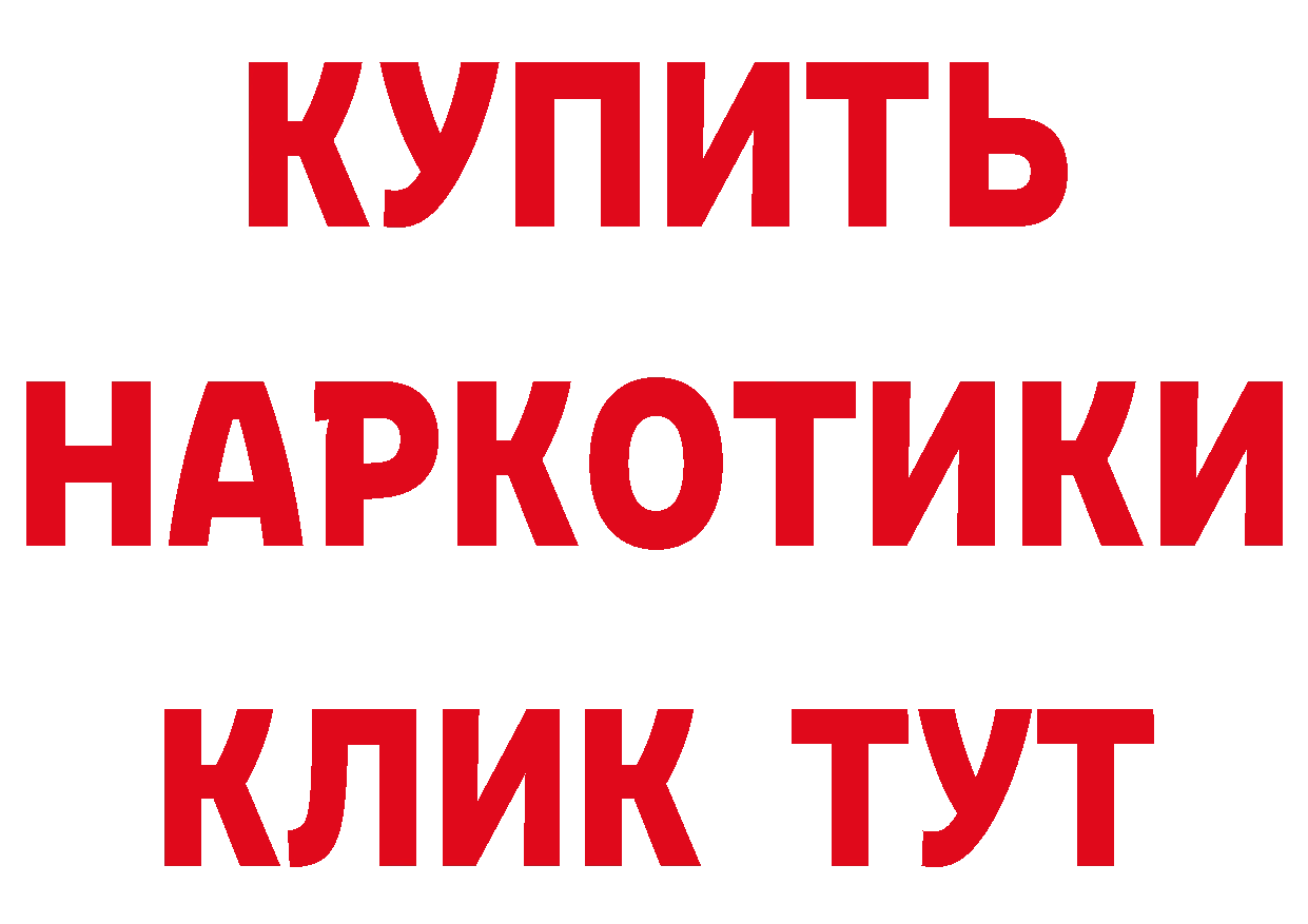 Где можно купить наркотики? мориарти клад Рубцовск